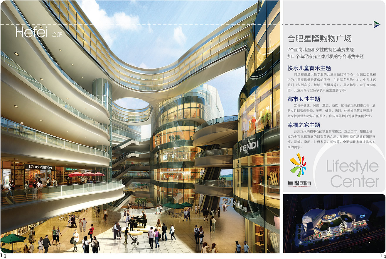 合肥星隆購物廣場